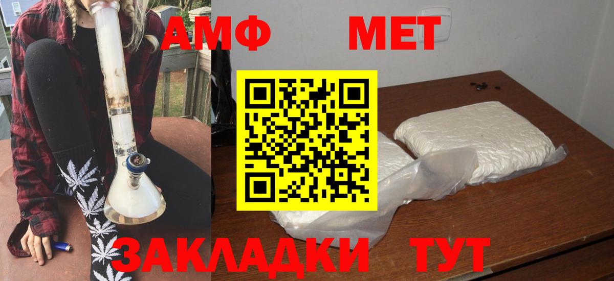 Амфетамин VHQ  Вход с VPN  Amphetamine  Ахтубинск 