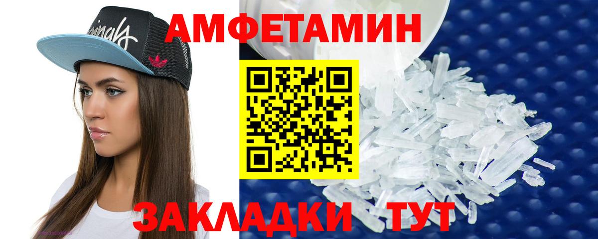 АМФЕТАМИН  Ахтубинск  Амфетамин 98% 