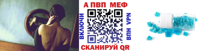 продажа наркотиков  Ахтубинск  Альфа ПВП кристаллы 
