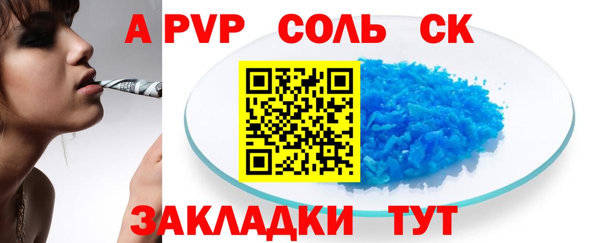 Ахтубинск  APVP крисы CK  Вход с VPN 