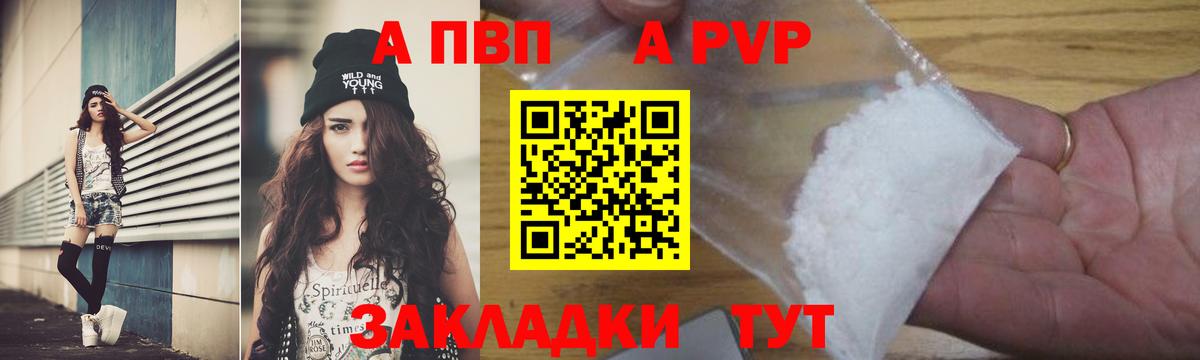 Alpha-PVP крисы CK  A-PVP  A-PVP кристаллы  Ахтубинск  Alfa_PVP СК 