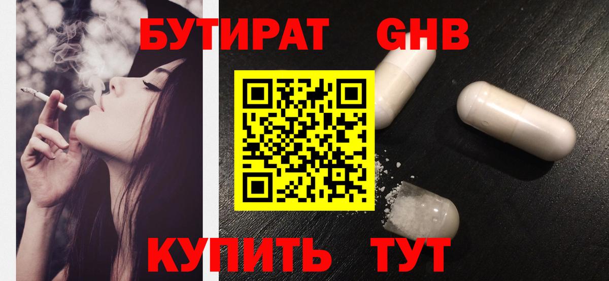 Бутират BDO 33% Ахтубинск