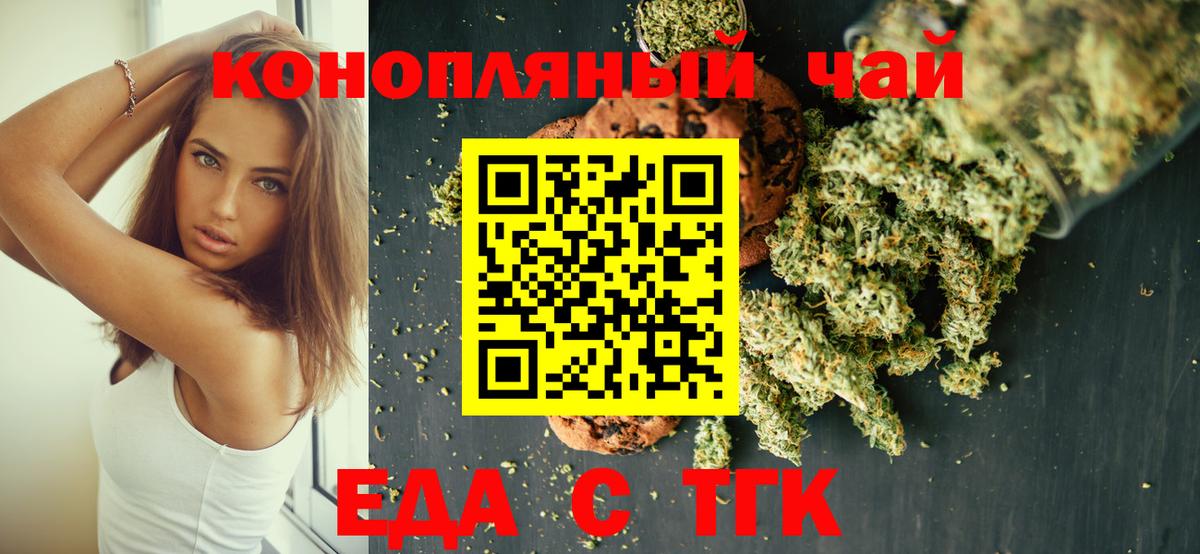 Canna-Cookies марихуана Ахтубинск