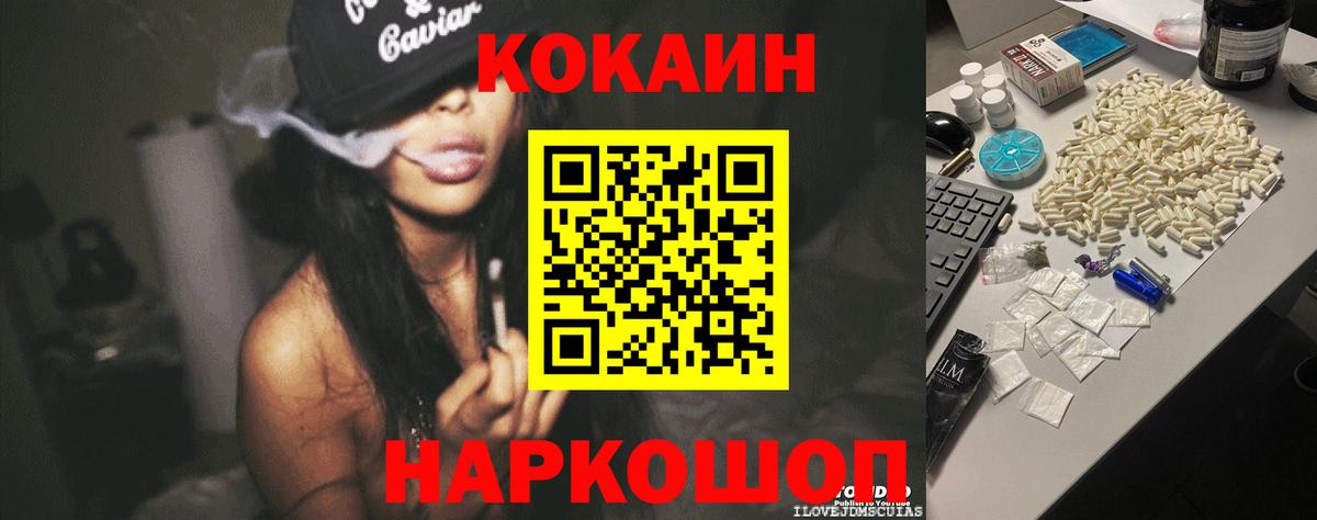 COCAIN Columbia Ахтубинск