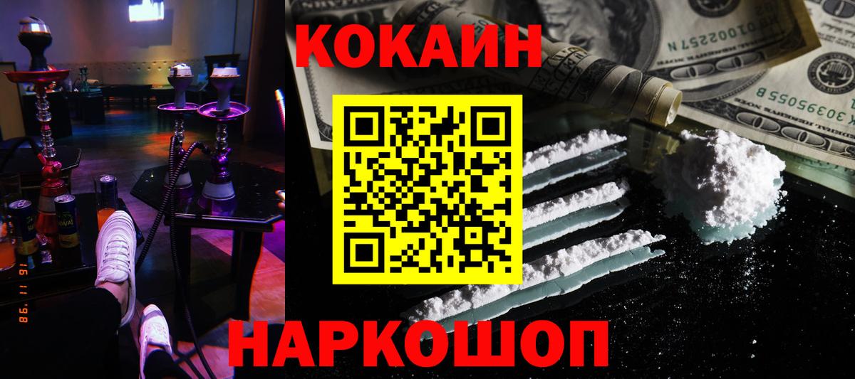 КОКАИН Columbia Ахтубинск