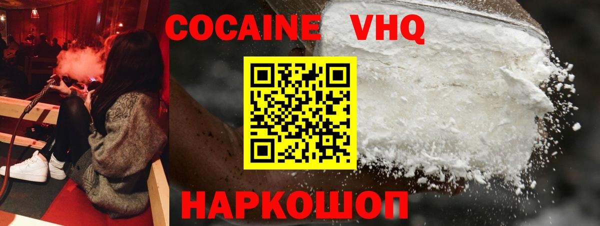 Cocaine FishScale  Вход с VPN  Cocaine 98%  Ахтубинск 