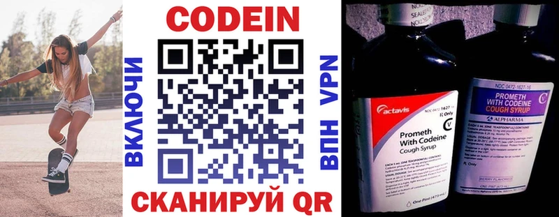 купить закладку  Ахтубинск  mega сайт  Codein Purple Drank 