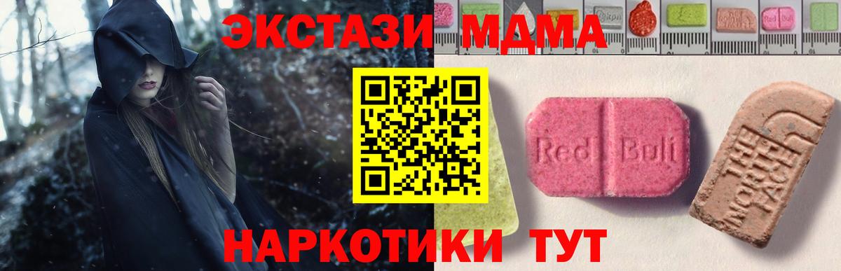 ЭКСТАЗИ 280мг Ахтубинск