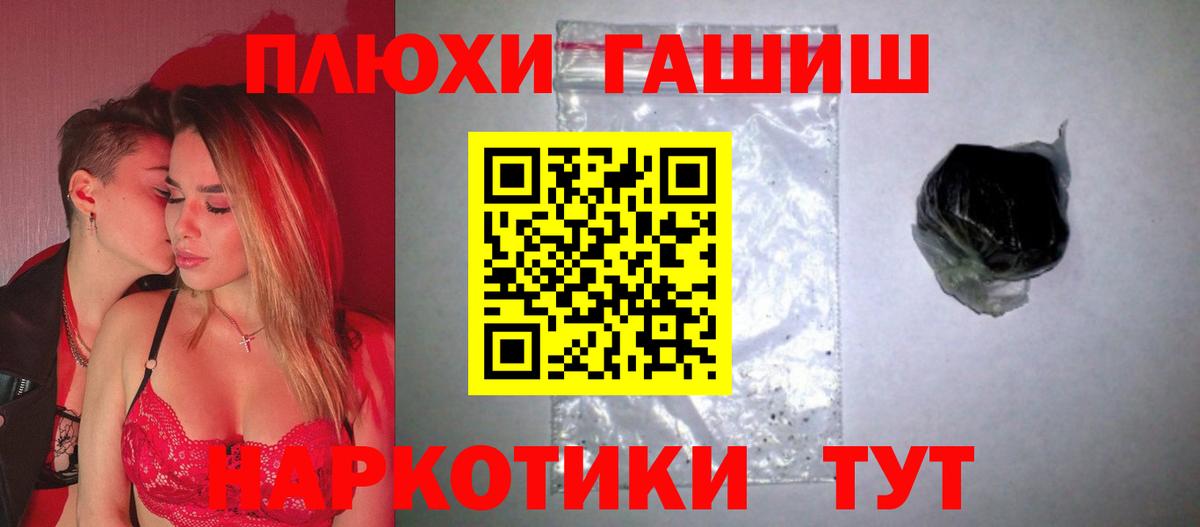 ГАШИШ Cannabis Ахтубинск