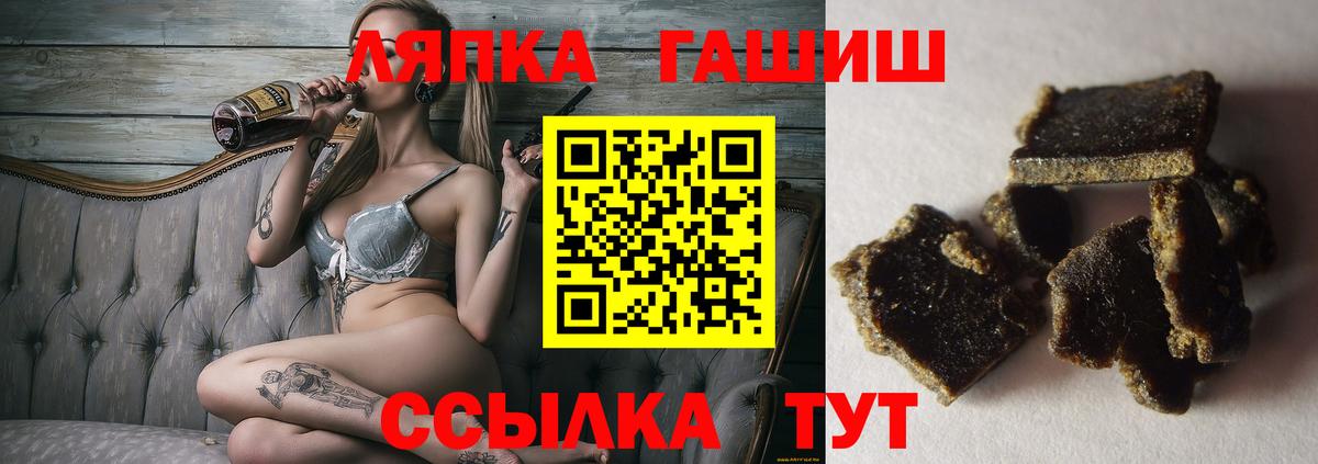 Гашиш  ГАШИШ hashish  ГАШ Ice-O-Lator  Вход с VPN  Ахтубинск 