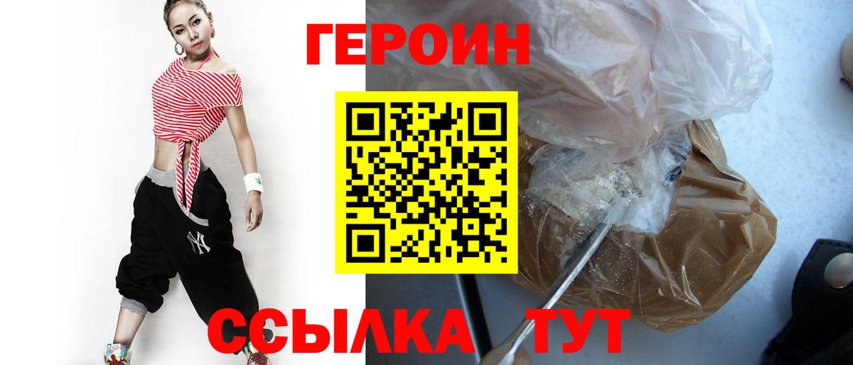 ГЕРОИН Афган Ахтубинск