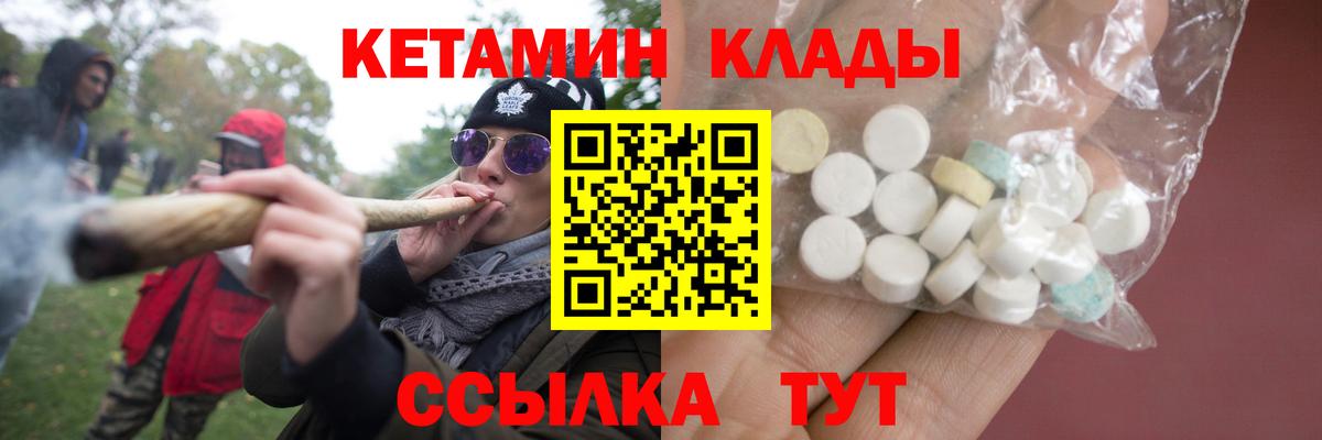 КЕТАМИН VHQ Ахтубинск