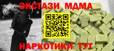прущий лед Апшеронск