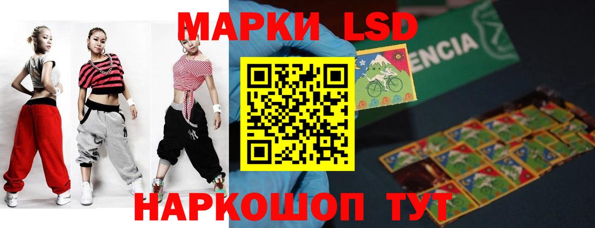LSD-25 экстази кислота Ахтубинск