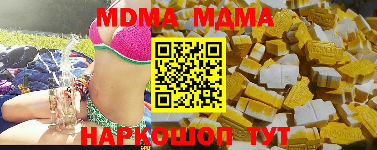 МДМА VHQ  МДМА Molly  Вход с VPN  Ахтубинск 