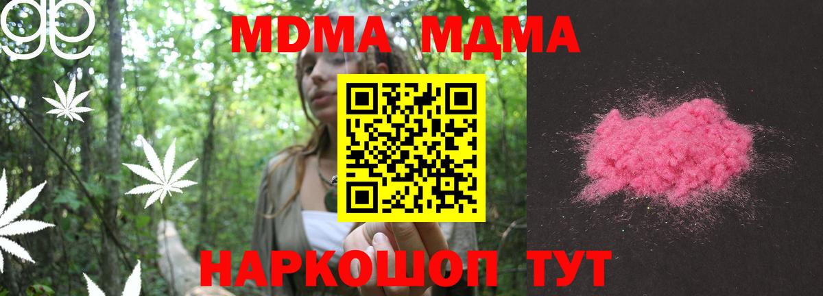 МДМА Molly  Ахтубинск  МДМА молли 