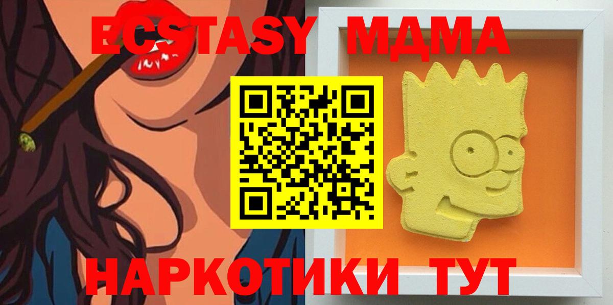 MDMA Molly Ахтубинск