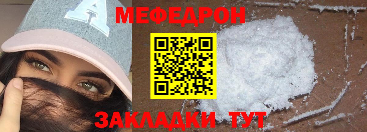 МЕФ  Ахтубинск