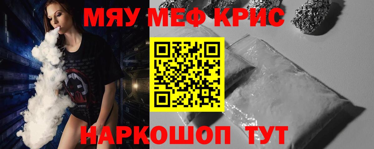 Ахтубинск  Мефедрон 4 MMC  Меф  Вход с VPN  Мефедрон 