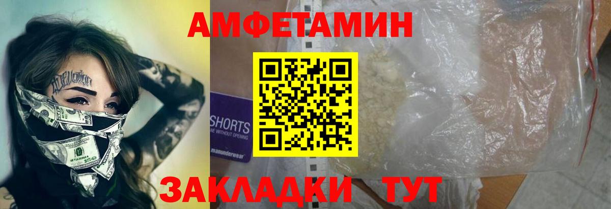 Метамфетамин витя  Ахтубинск  Метамфетамин витя 