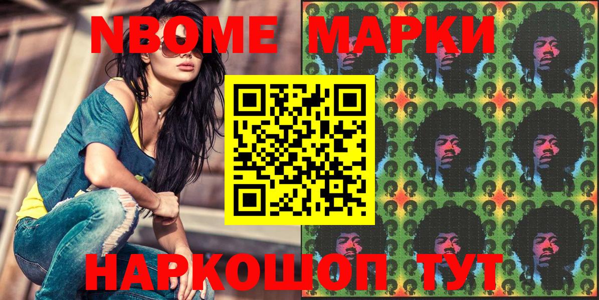 Ахтубинск  Марки NBOMe  купить наркотик  Наркотические марки 1,8мг  Вход с VPN 