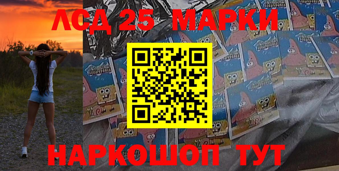 Марки 25I-NBOMe 1,8мг Ахтубинск