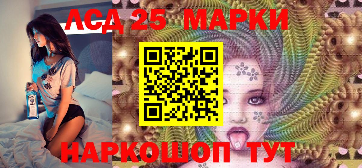 Марки 25I-NBOMe 1,8мг  продажа наркотиков  Ахтубинск  Марки 25I-NBOMe 