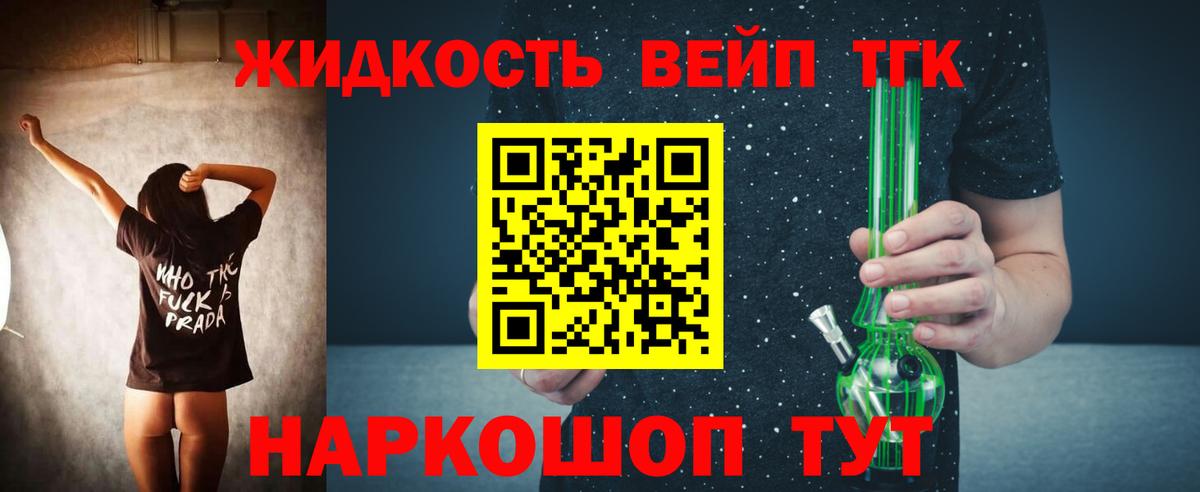 ТГК гашишное масло Ахтубинск