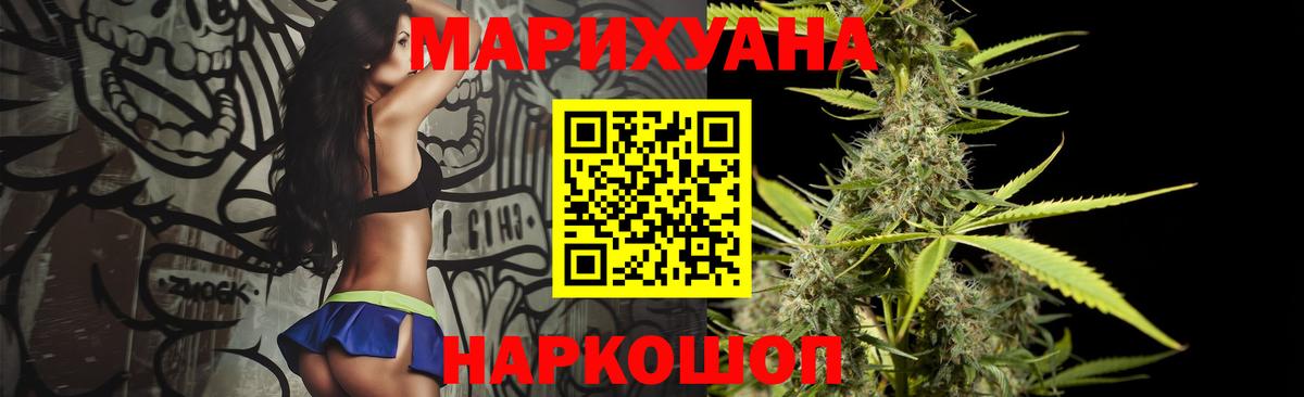 Ахтубинск  Бошки марихуана Bruce Banner  Бошки марихуана тримм  Вход с VPN  Каннабис OG Kush 